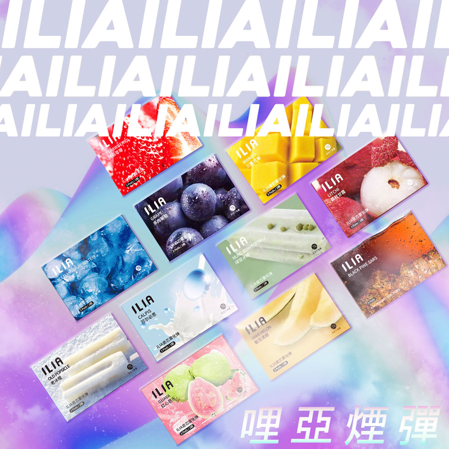ILIA 發光煙彈系列封面圖,呈現品牌主視覺風格與果汁系電子煙特色,營造未來感與潮流氛圍