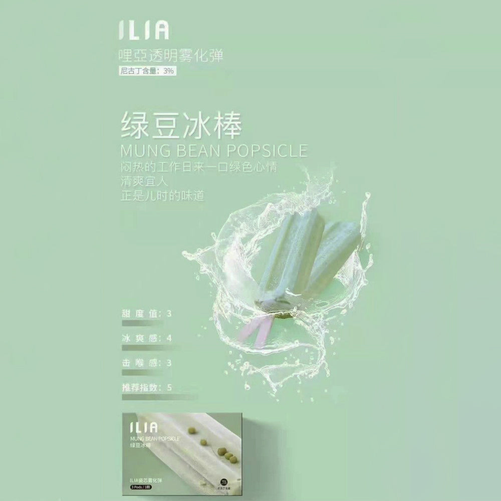 ILIA 發光煙彈綠豆冰棒口味,重現古早味冰棒的甜潤與冰涼,綠豆香濃郁自然,吸入之間彷彿回到夏日午後的老街時光
