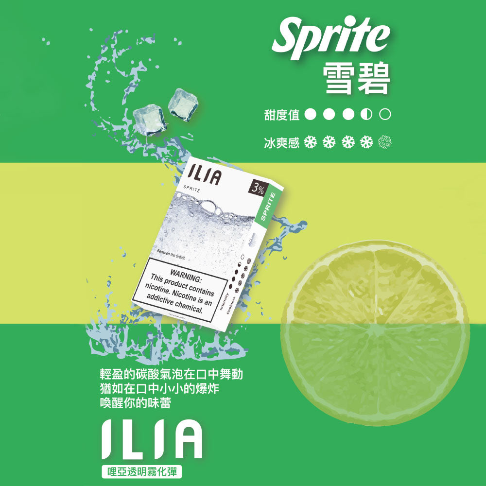 ILIA 發光煙彈雪碧,雪碧口味,碳酸氣息與檸檬清香交融,爽口有勁,適合追求獨特風味與吸感平衡的電子煙使用者