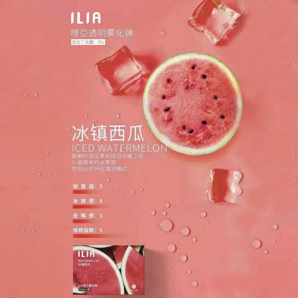 ILIA 發光煙彈西瓜口味,清爽多汁的夏日風味,煙霧中散發自然果甜,是解膩又提神的經典選擇