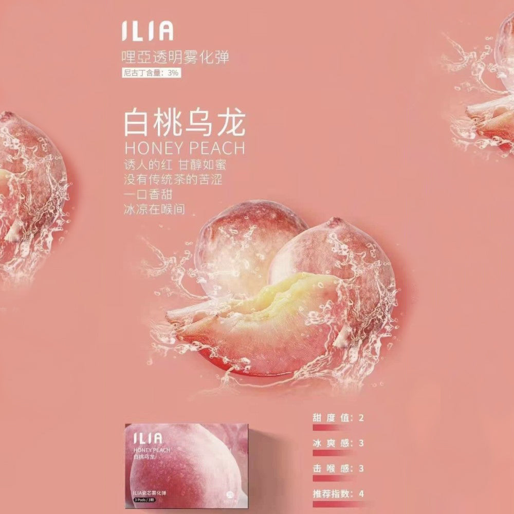 ILIA 發光煙彈白桃烏龍口味,融合白桃果香與烏龍茶韻,清香順口,適合喜愛茶飲系煙彈的用戶